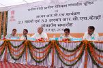 Inauguration Ceremony
